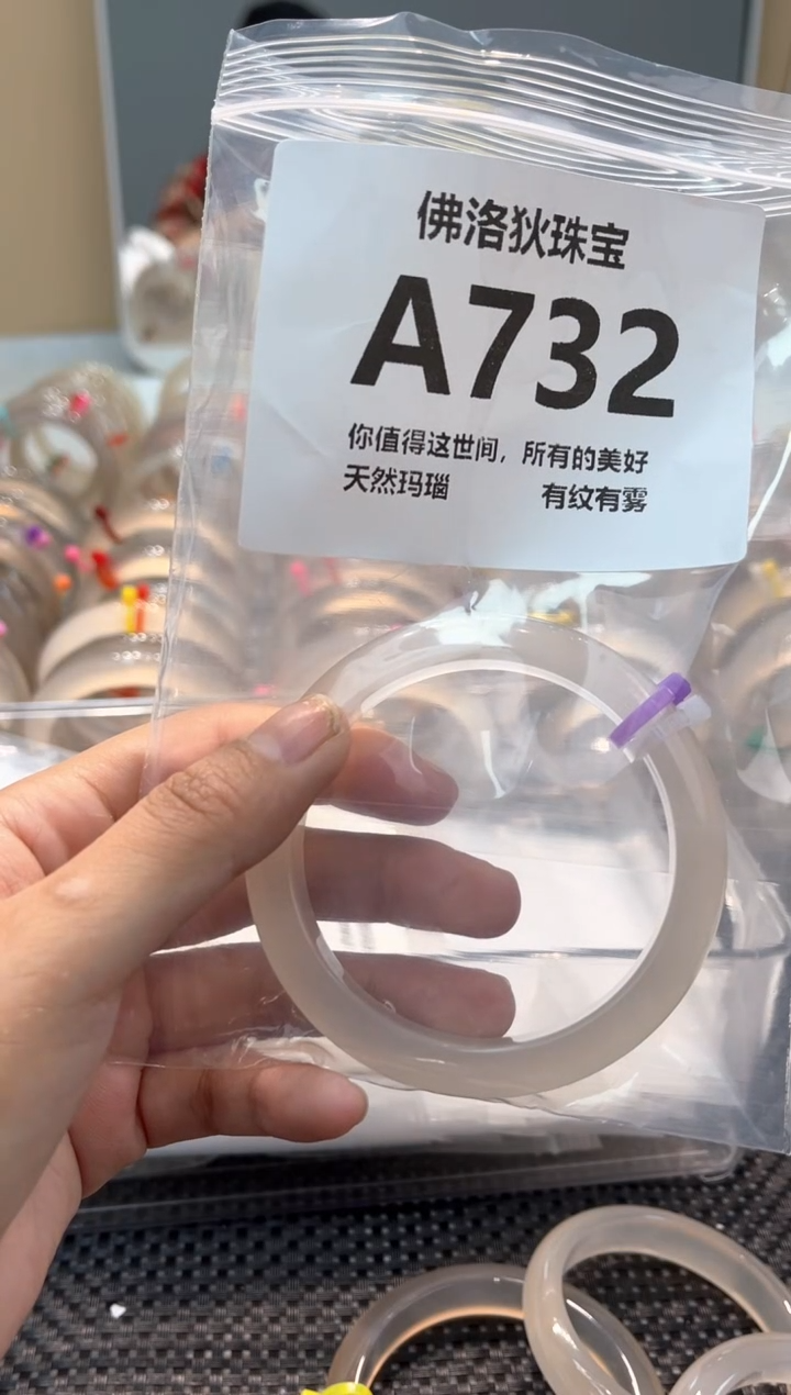 玛瑙/玉髓手镯未镶嵌A732