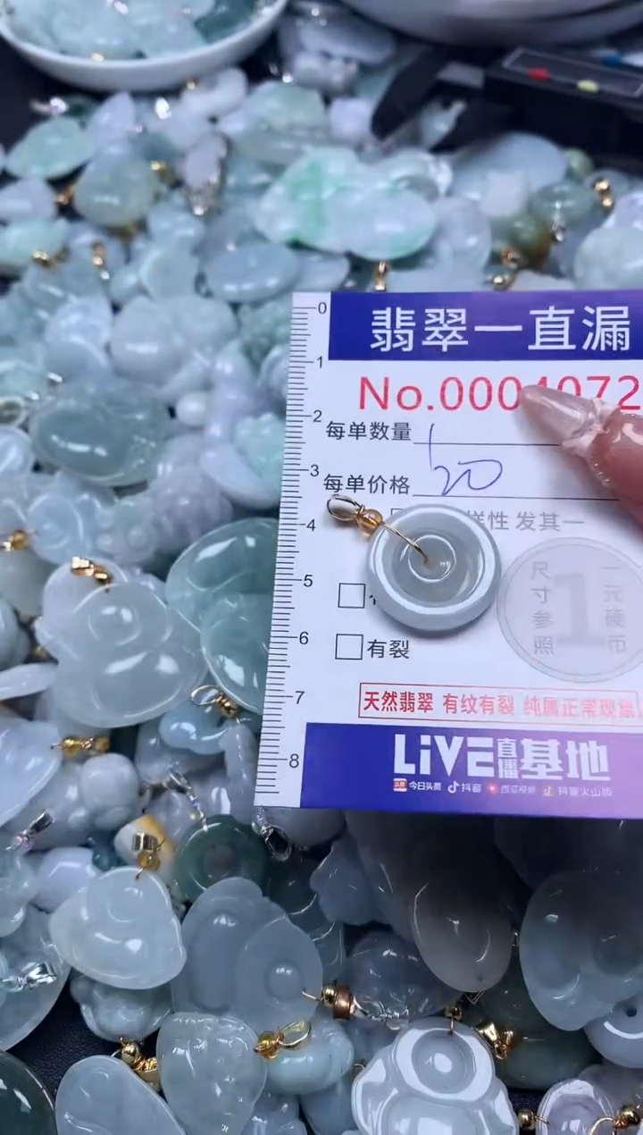 吊坠(不含链)未镶嵌翡翠4072