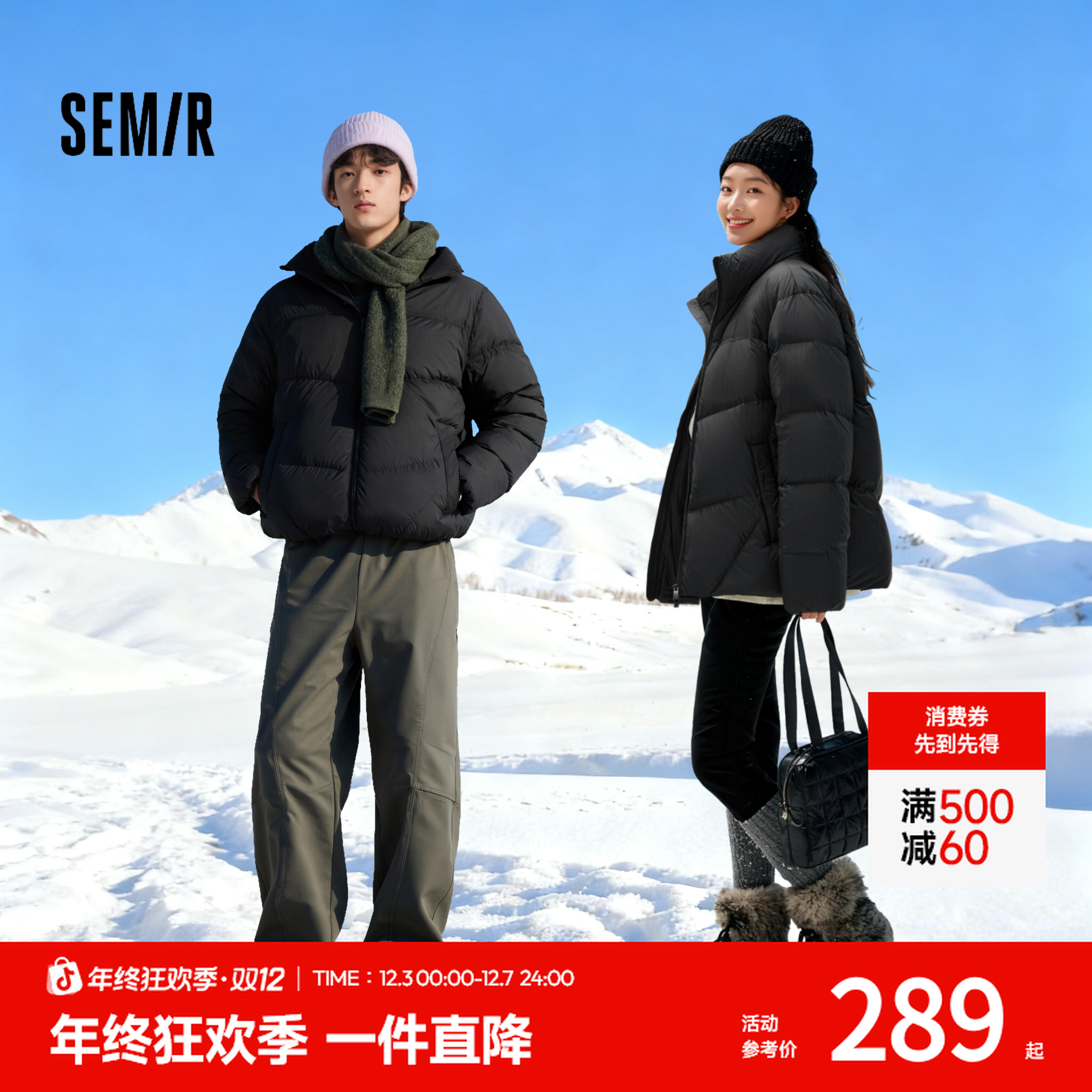 1.67万人加购｜发热三防|森马羽绒服情侣装90绒子外套25新款面包服