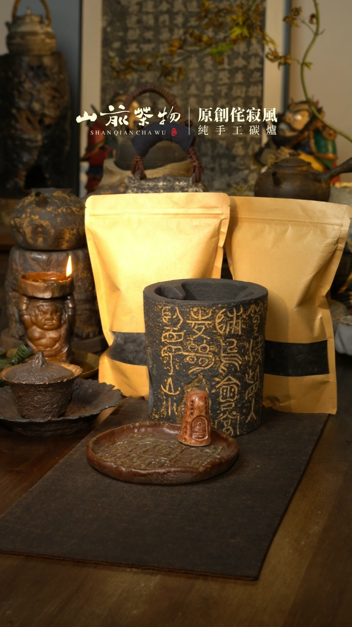 【闪购商品】纯手工制作  耐火紫砂诗文炉