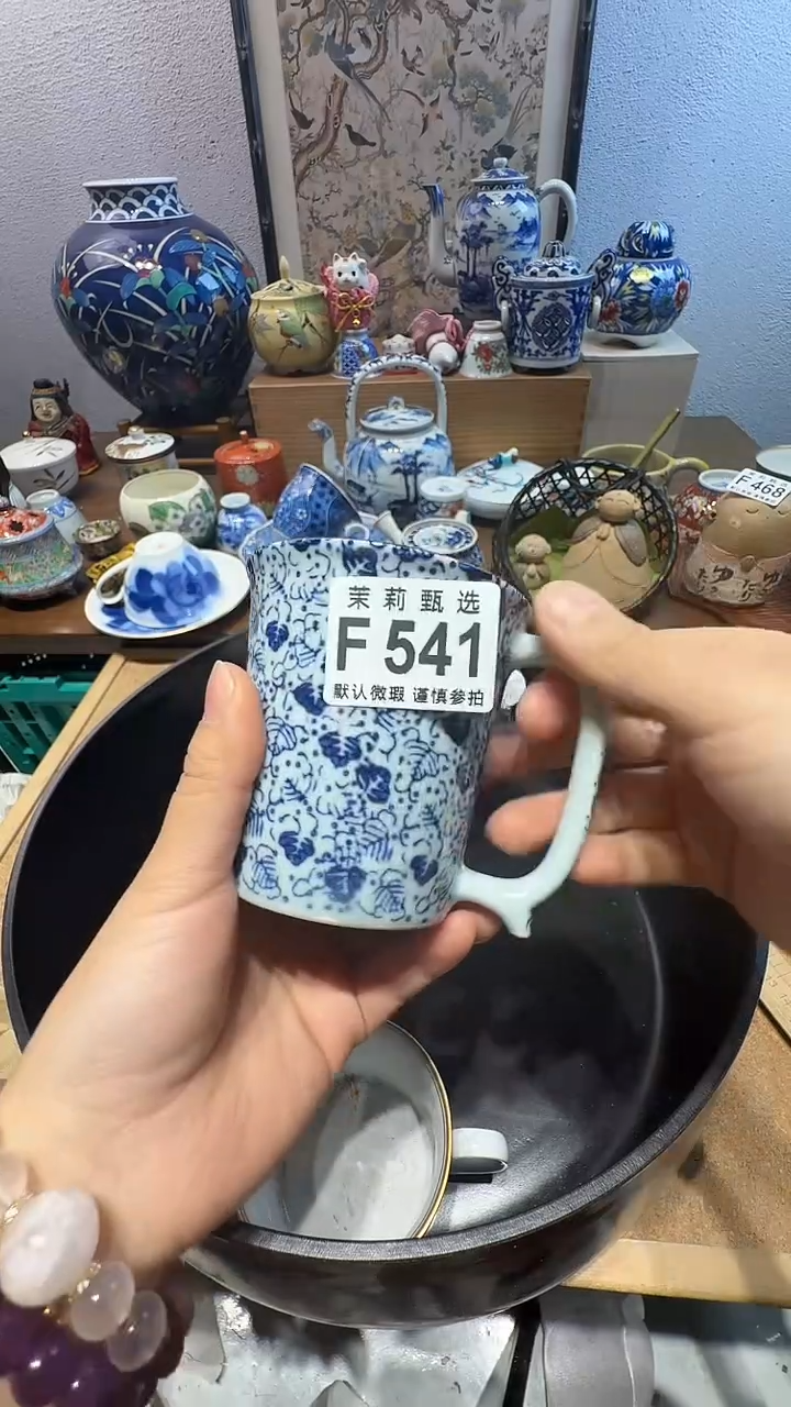 瓷片?**见茉莉甄选一号商品541