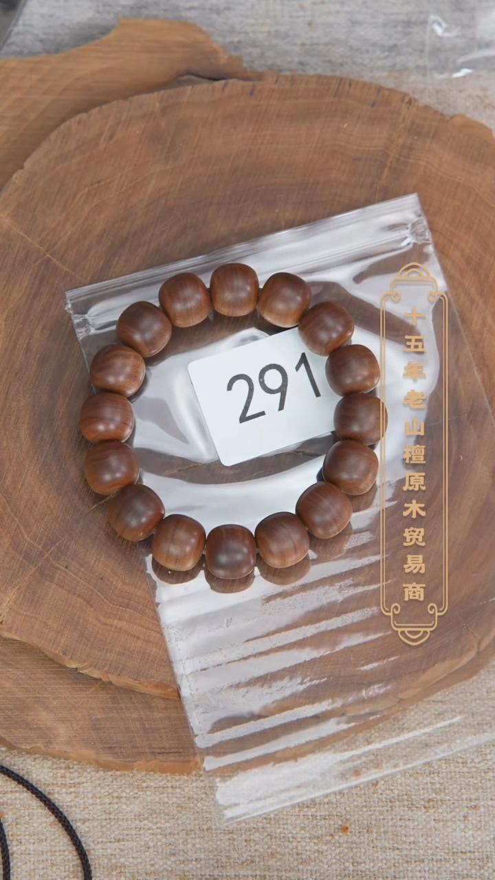 【闪购商品】檀香木手串/手链塞勒姆黑横沉13*14木质奶甜韵 291