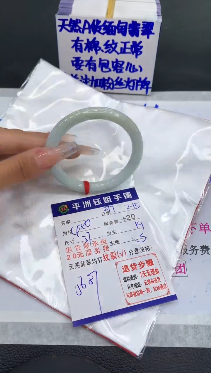 【闪购商品】翡翠手镯未镶嵌11111111111