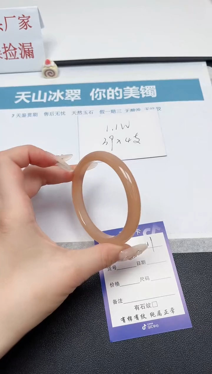 【闪购商品】石英质玉手镯未镶嵌111-62