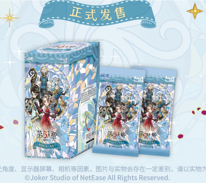 【夏悠】闪魂 《第五人格》收藏卡牌 【拆盒】