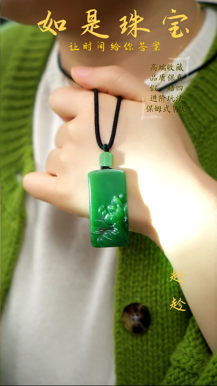 吊坠(不含链)未镶嵌和田玉收藏级俄7老坑料白加绿辣阳绿荷花挂件