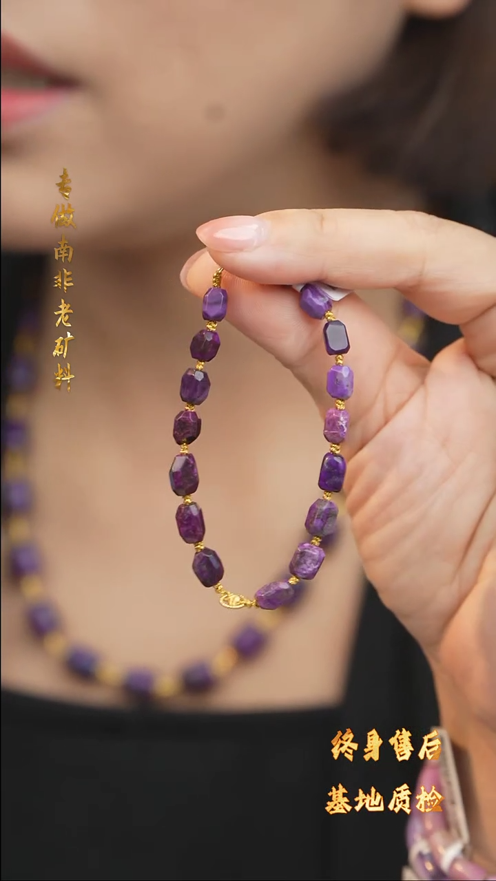 【闪购商品】未镶嵌苏纪石（舒俱来）手串DIY/多样性发一/D05