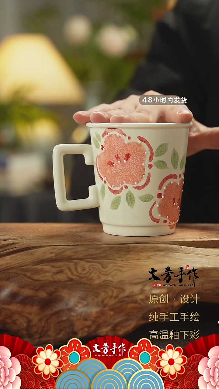 【闪购商品】703文芳手作-老师手作原创杯