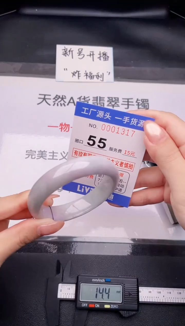 翡翠手镯未镶嵌按截图拍下发货17