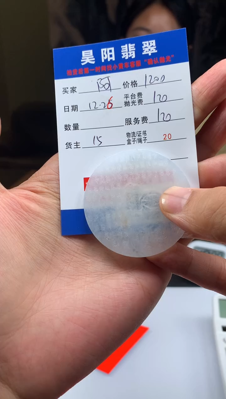 未镶嵌定制翡翠阿*哥HY222612