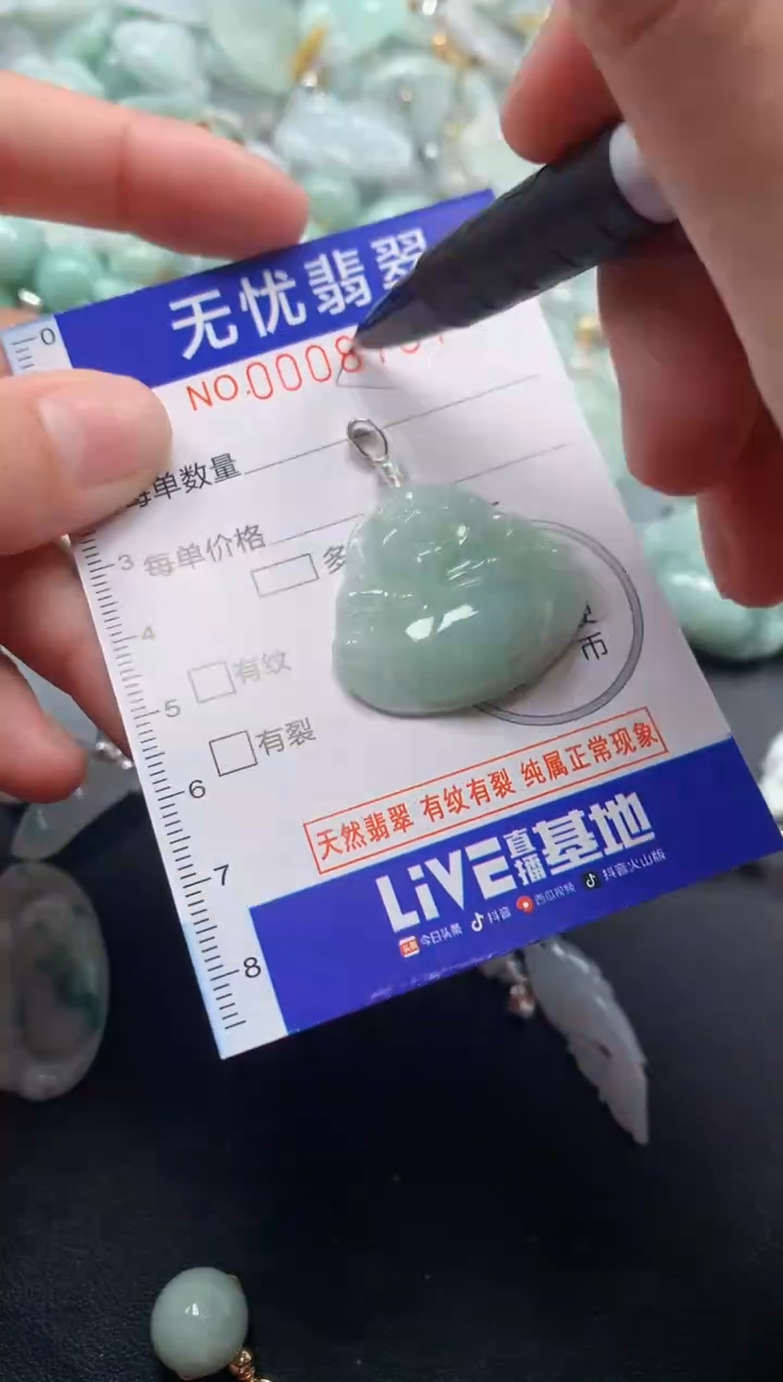 颈饰未镶嵌翡翠8707