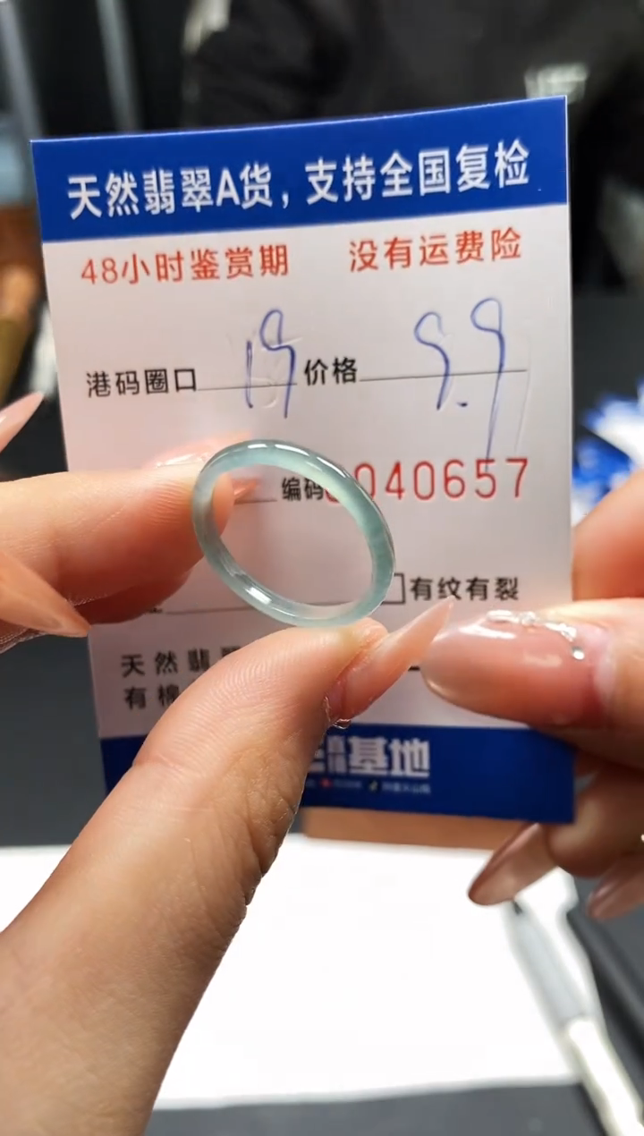 未镶嵌戒指翡翠天然A货翡翠0657