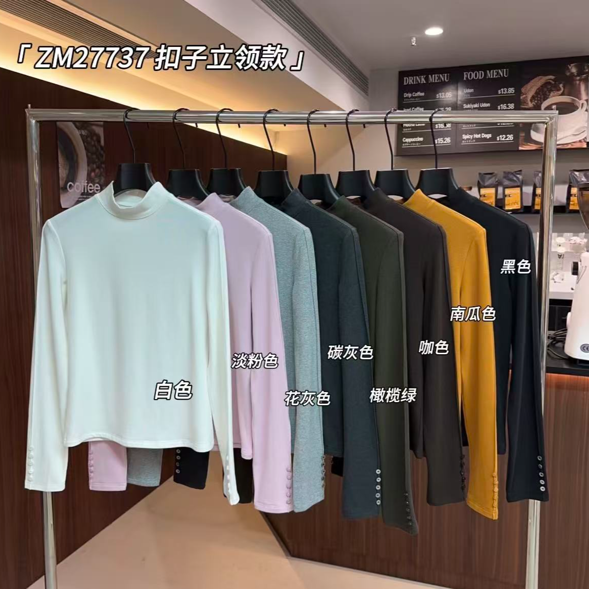 鑫燃KIKI 【心机锁温T】加绒加厚保暖扣子立领款上衣 ZM27737 ZM