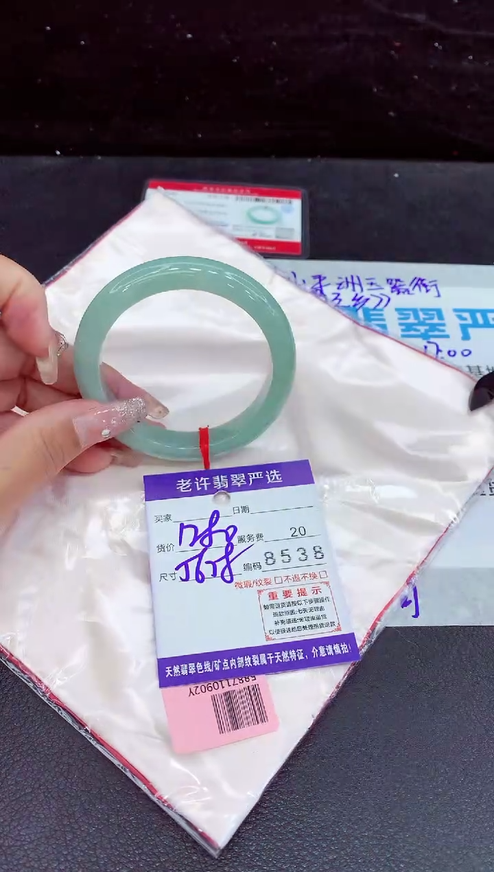 未镶嵌手镯翡翠1111