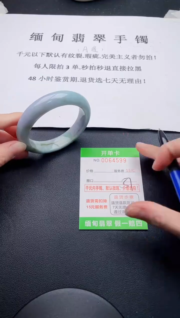 【闪购商品】翡翠手镯未镶嵌99天然A货翡翠