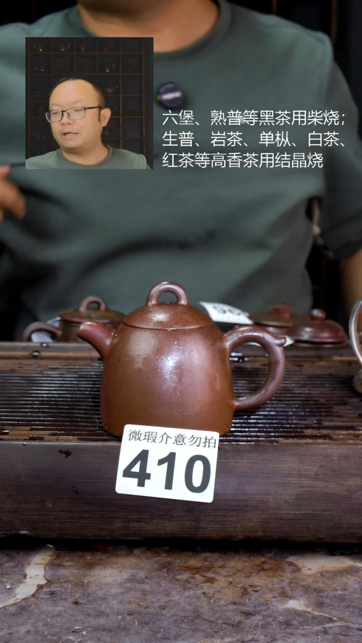 壶四大名陶钦州坭兴陶410