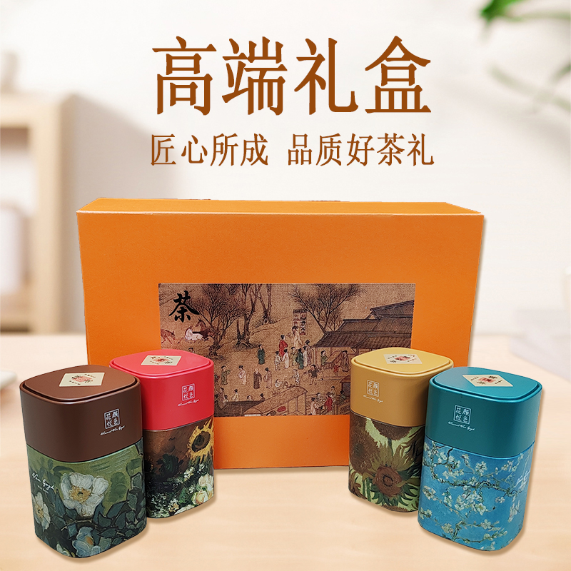 茗茶龙井茶武夷红茶小种陈年熟普英德绿茶油画四罐茶叶高端礼盒装