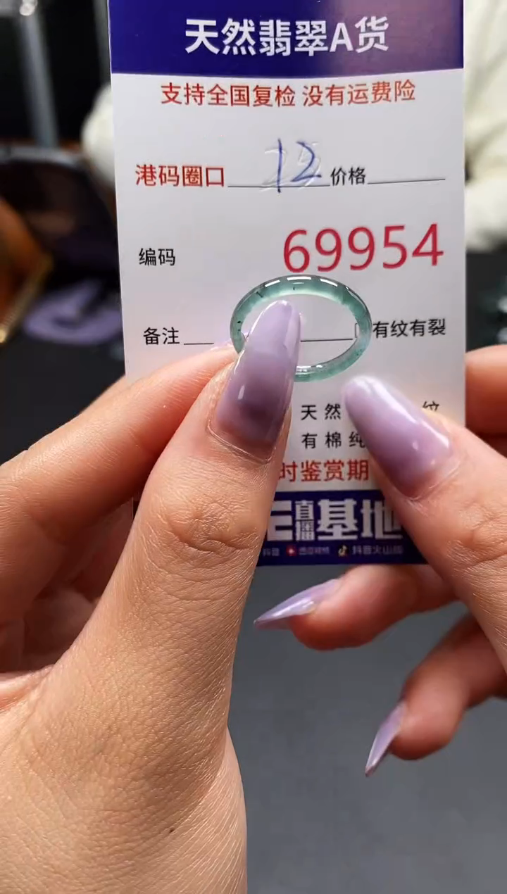 未镶嵌戒指翡翠天然A货翡翠9954