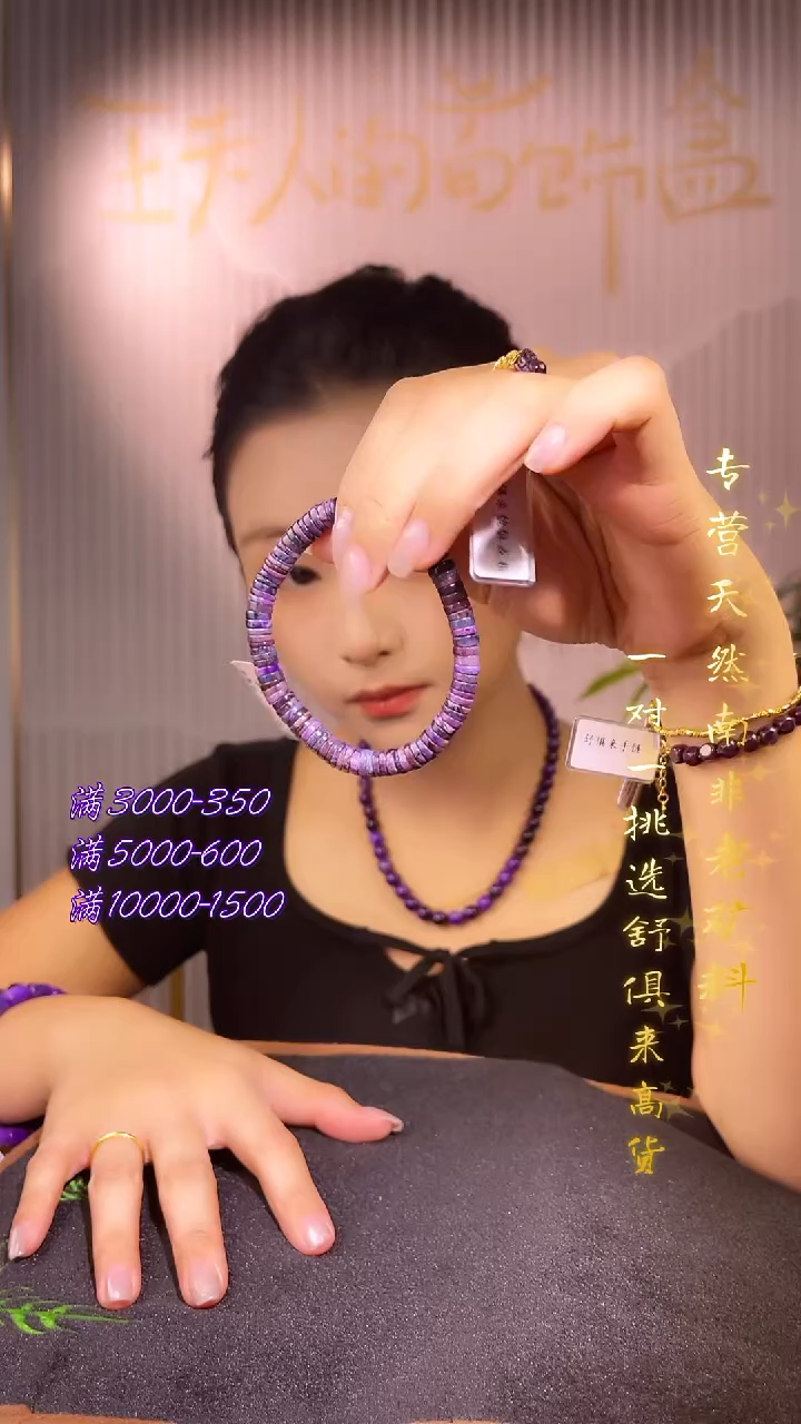 未镶嵌苏纪石（舒俱来）手串南非舒俱来老矿料