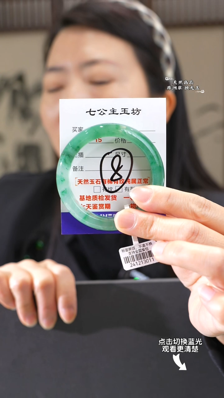 石英质玉未镶嵌手镯53