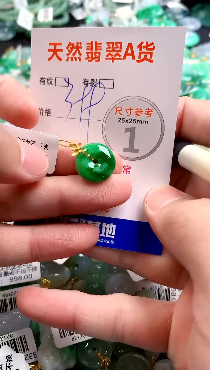 颈饰18K金镶嵌翡翠1071140529