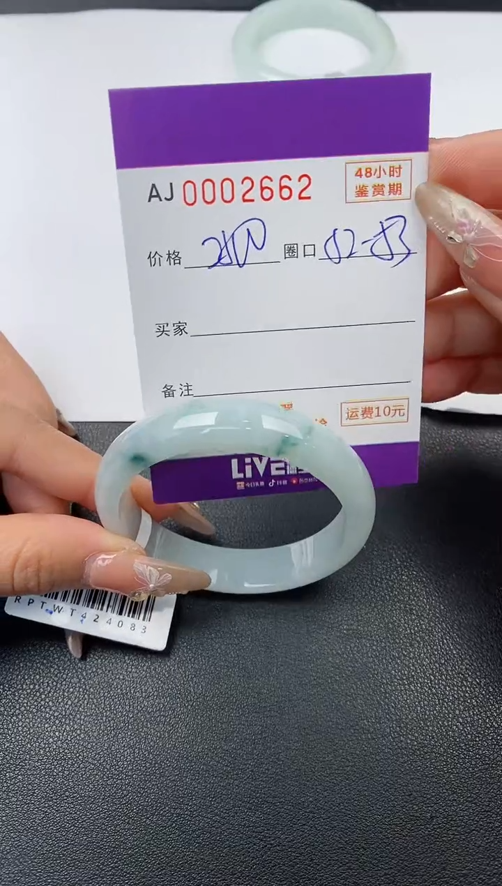 【闪购商品】翡翠手镯未镶嵌天然A货翡翠