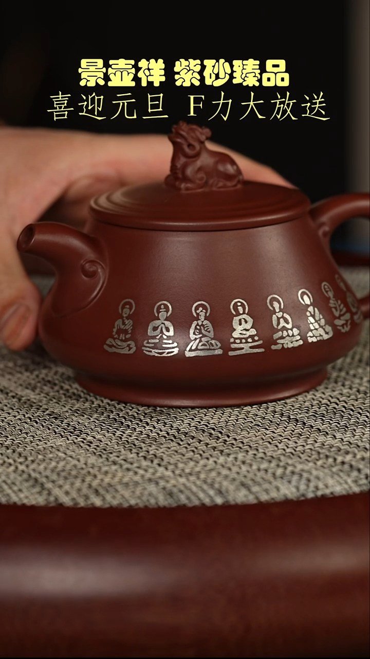 茶壶紫砂底槽清枣红泥  汉瓦珐琅彩工艺