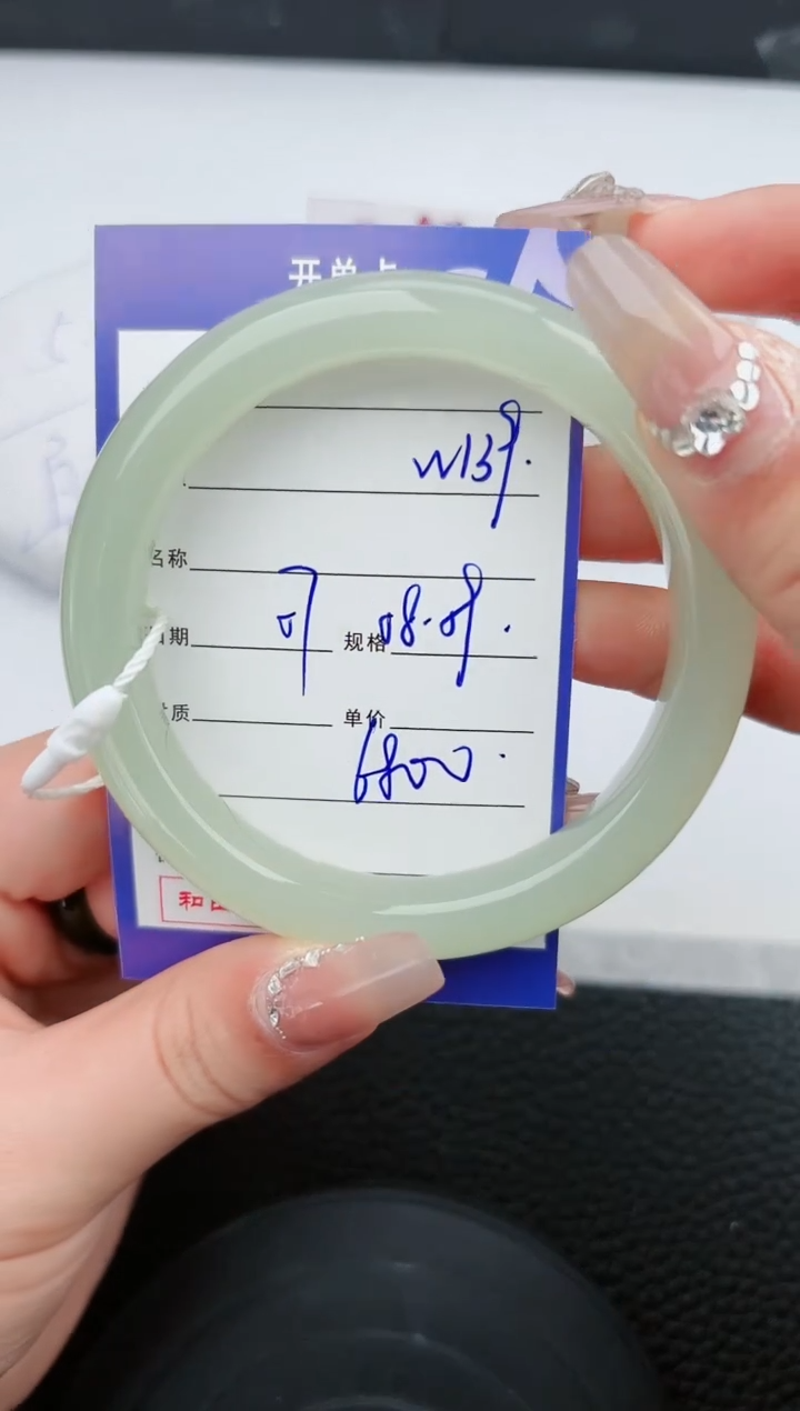 【闪购商品】和田玉手镯未镶嵌139微色差T12