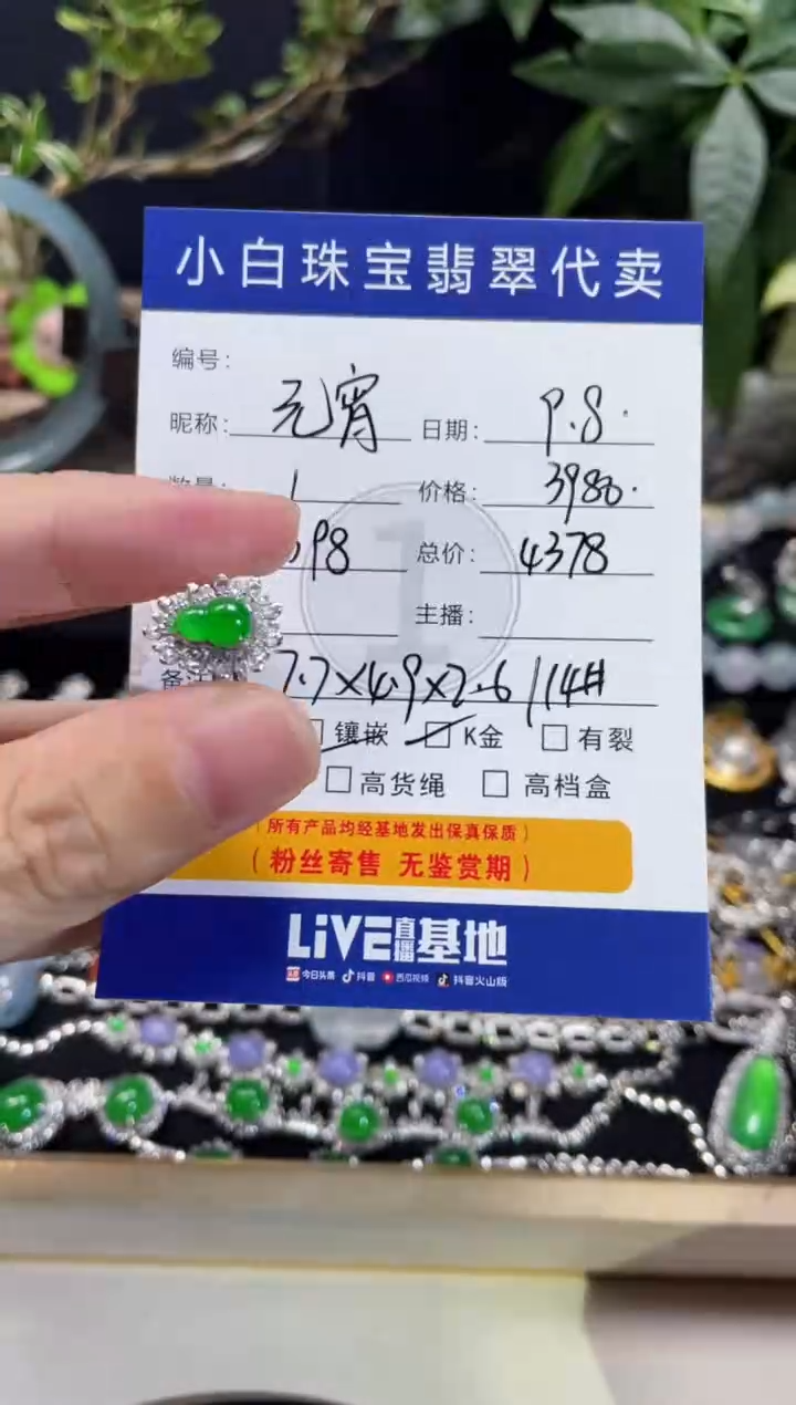 18K金镶嵌戒指翡翠元*戒指