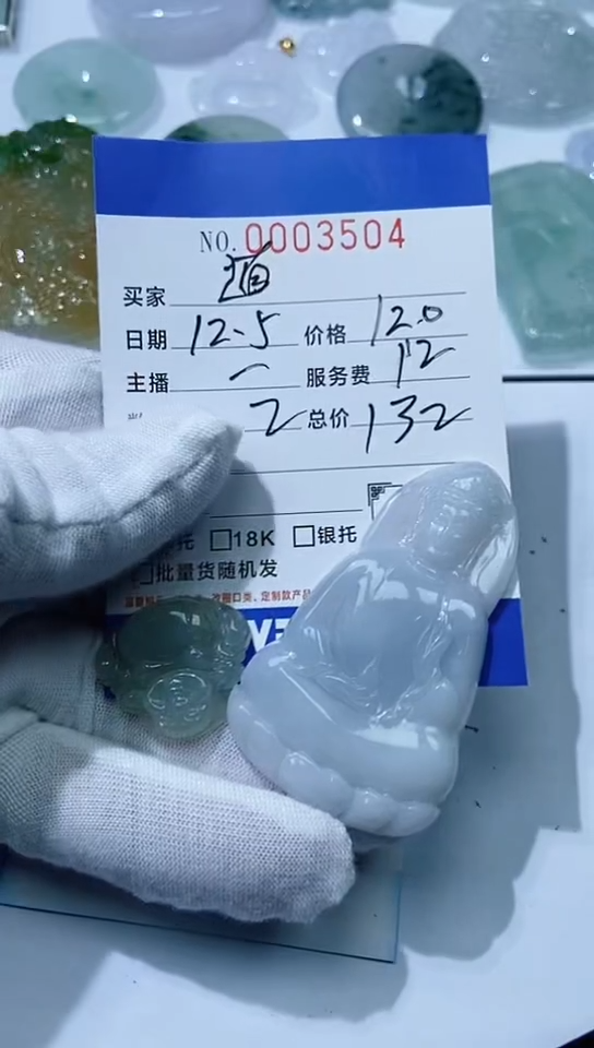 颈饰未镶嵌翡翠道*111111