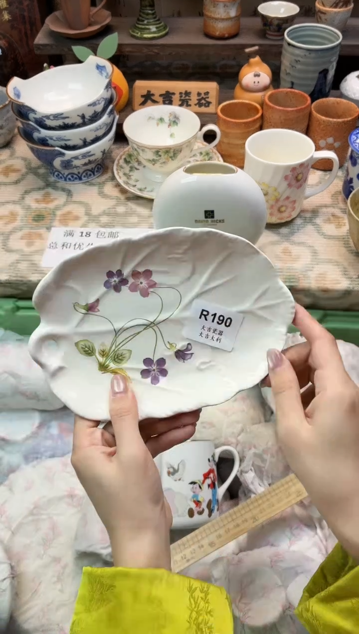 瓷器幽**合   R190