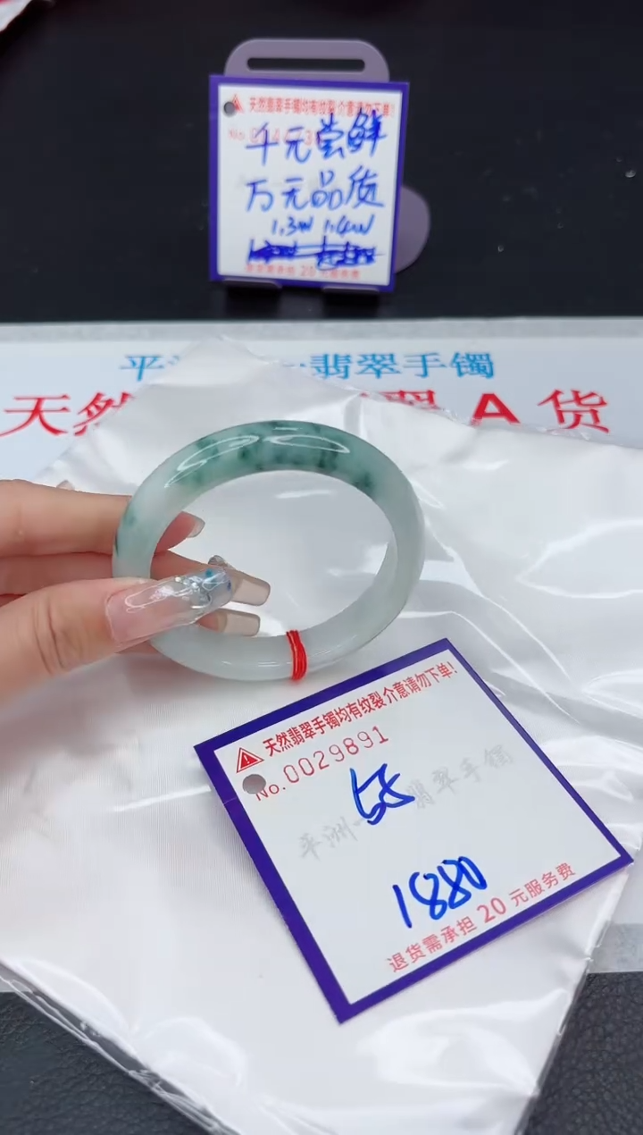 【闪购商品】翡翠手镯未镶嵌11111111111