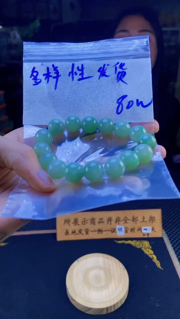 【闪购商品】定制翡翠未镶嵌纯天然缅甸翡翠A货 多样性发货只发其一