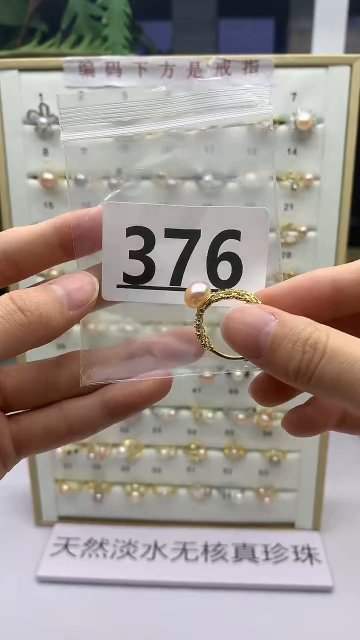合金珠宝奇石淡水珍珠欣376
