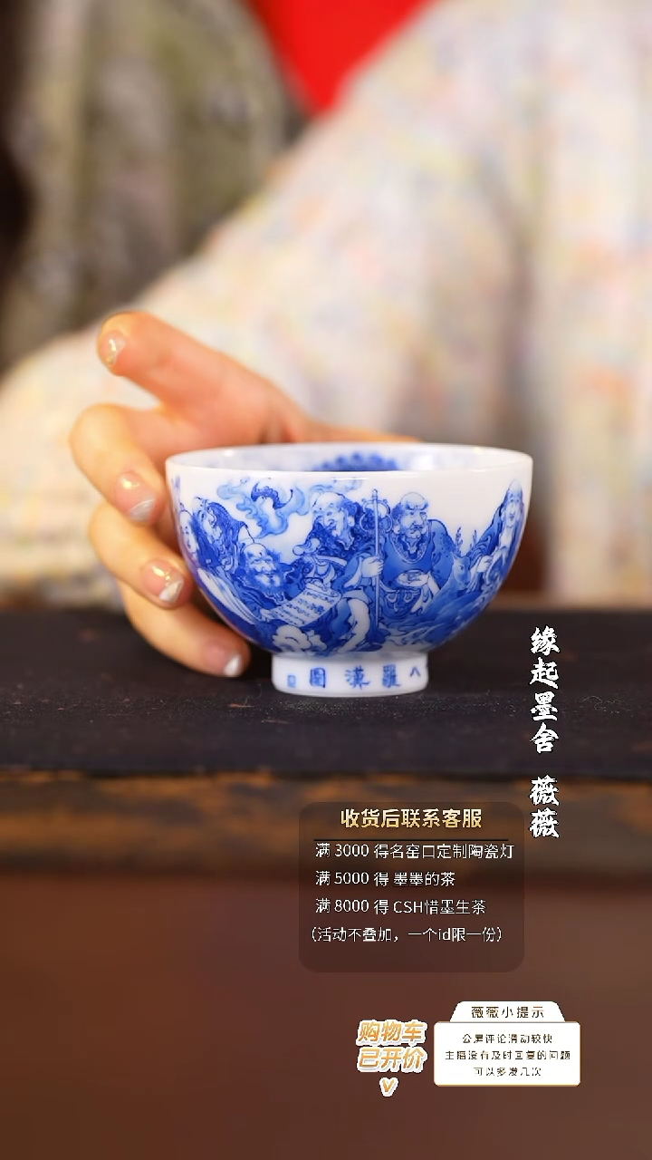 【闪购商品】画堂春九字十八罗汉鸡心杯@@htc105