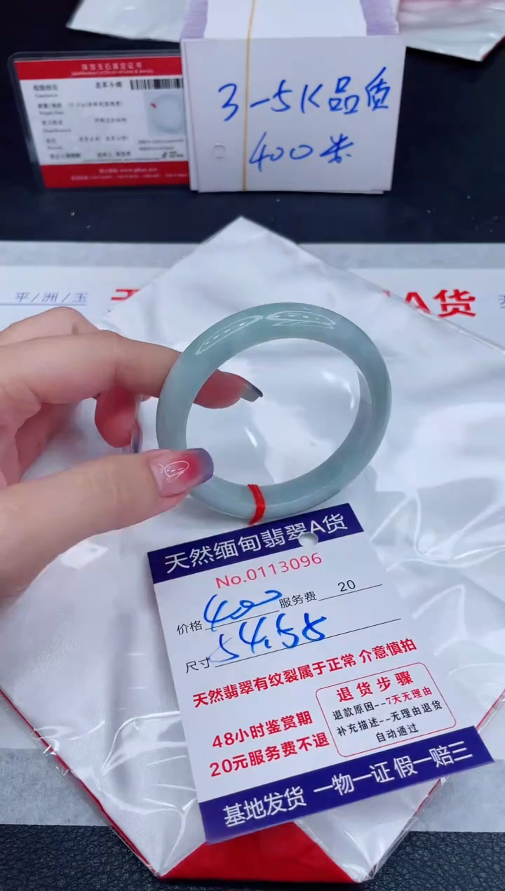 未镶嵌手镯翡翠400.00