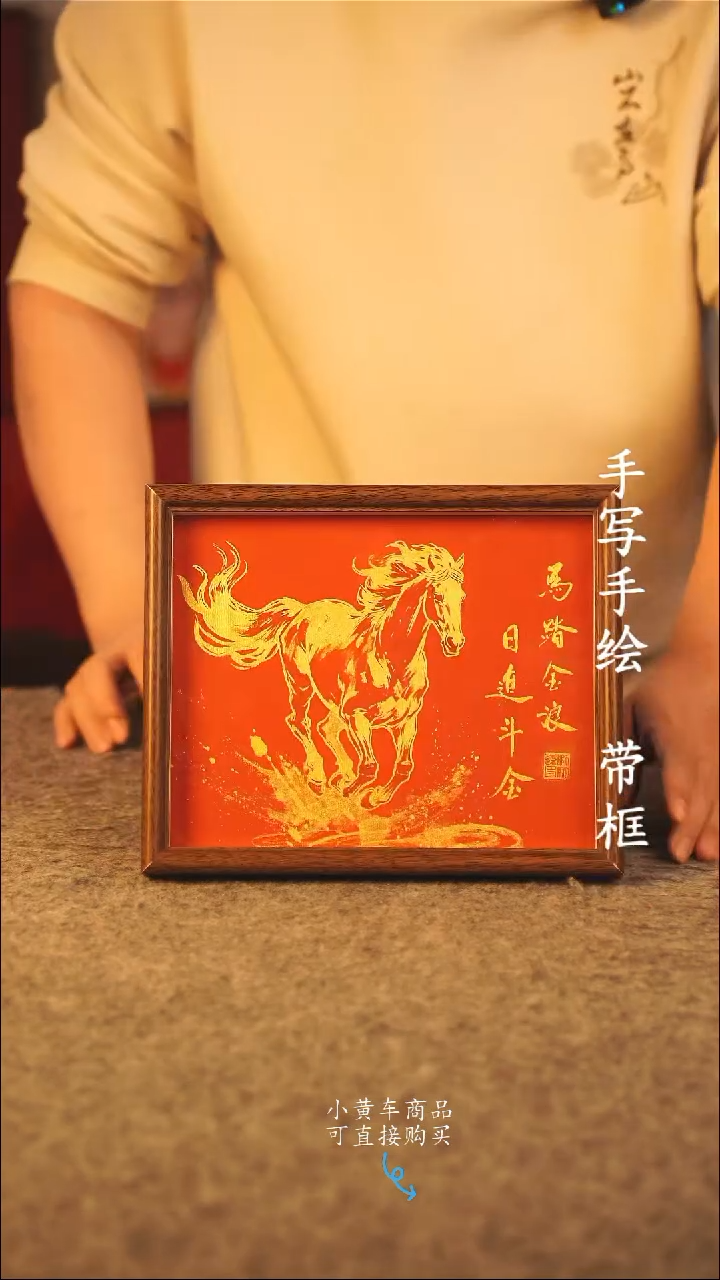 书法10寸 国潮书法摆件 编号 年华001