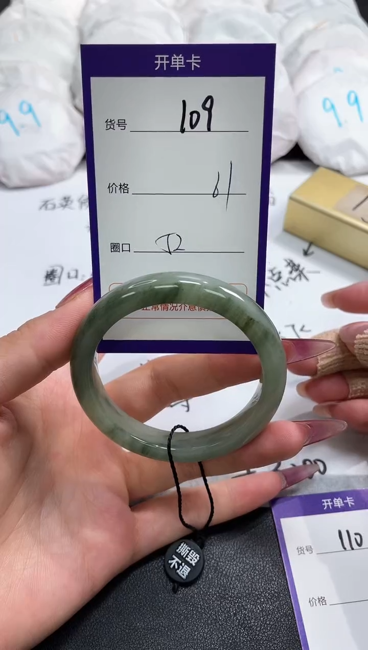 【闪购商品】石英质玉手镯未镶嵌109