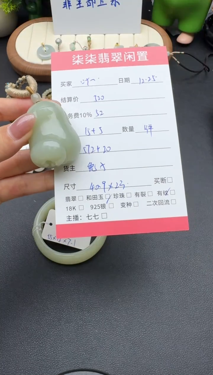 颈饰未镶嵌和田玉吖*和田玉吊坠