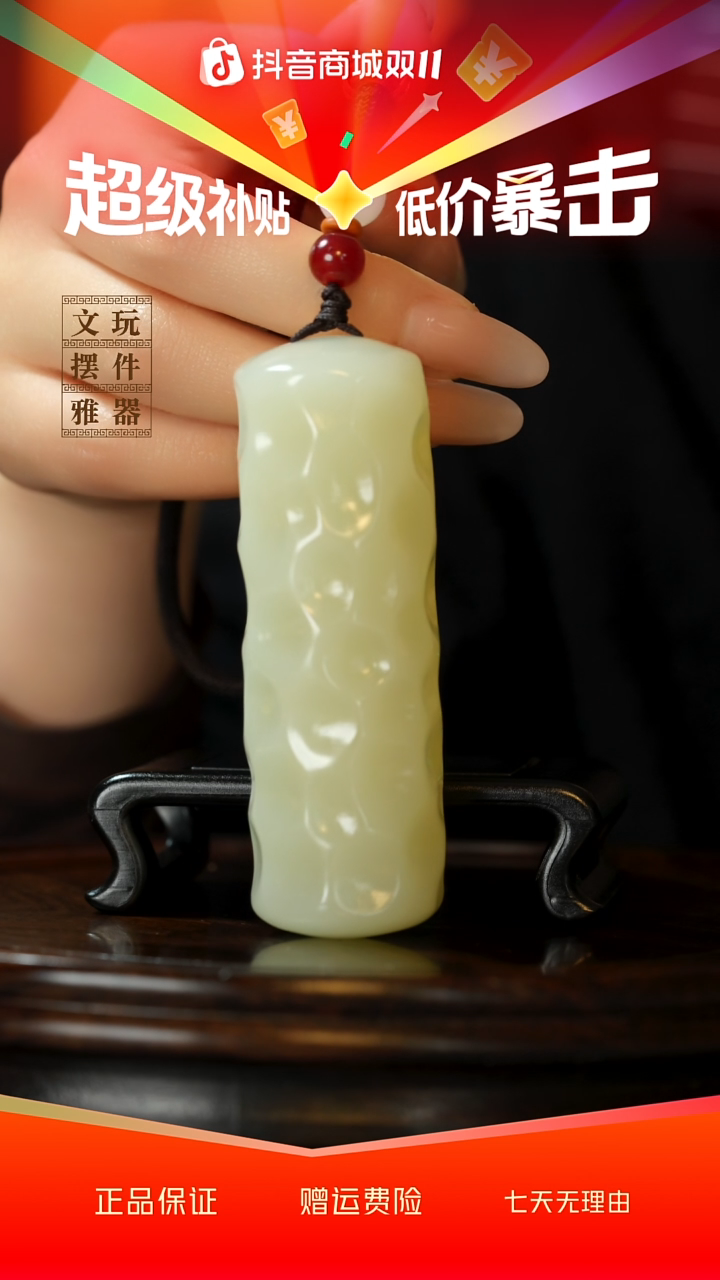 玉《千锤百炼擎天柱》手把件摆件