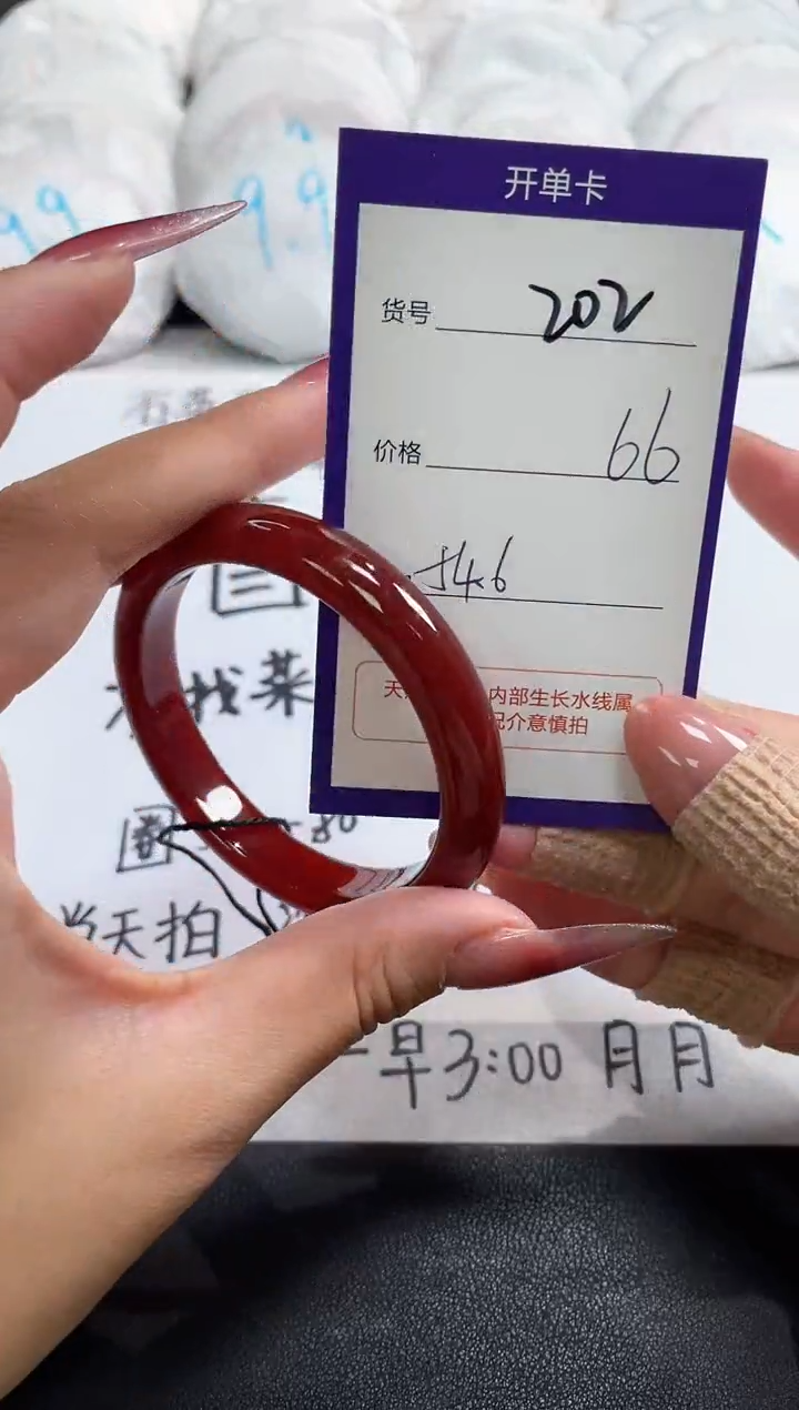 【闪购商品】玛瑙/玉髓手镯未镶嵌202