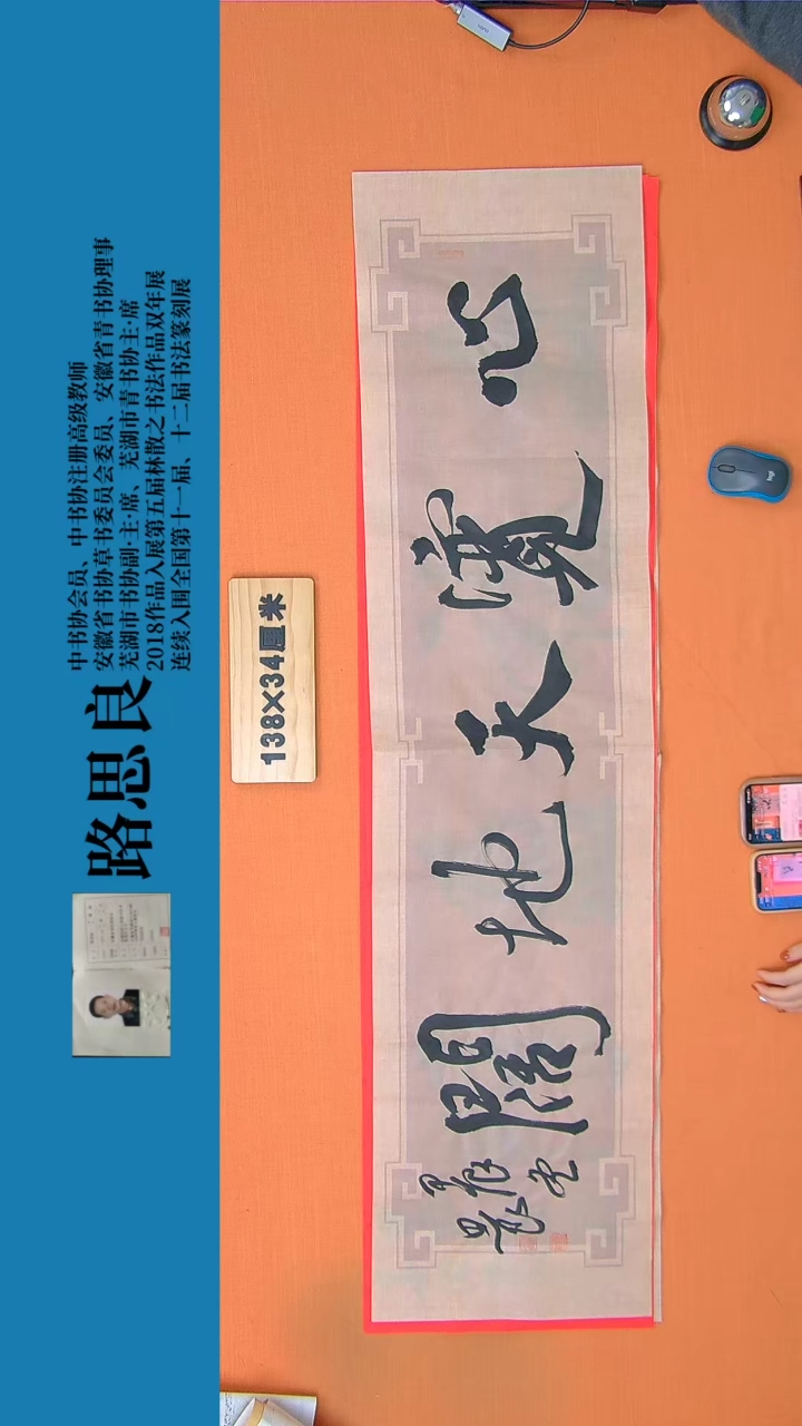 【闪购商品】书法书法作品164路思良精品书法138*34