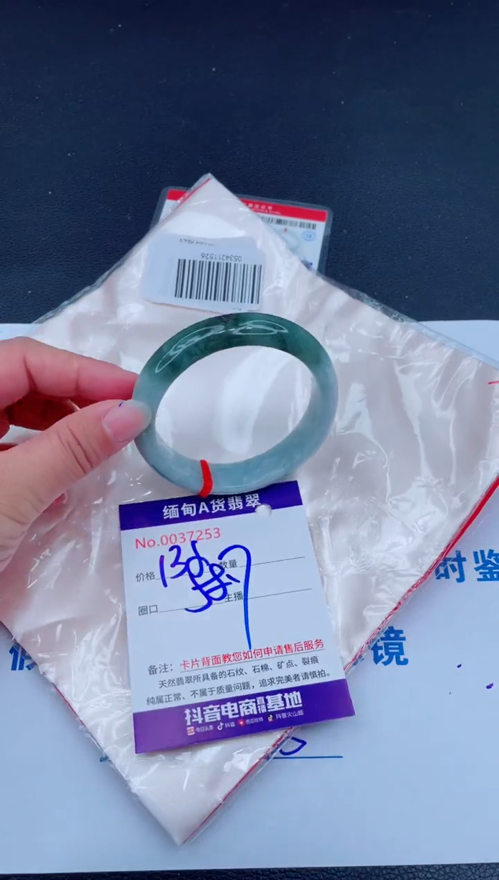 未镶嵌手镯翡翠0