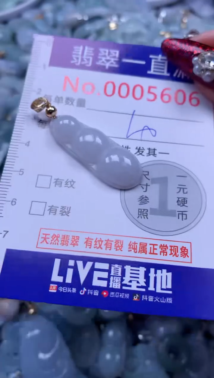 吊坠(不含链)未镶嵌翡翠5606