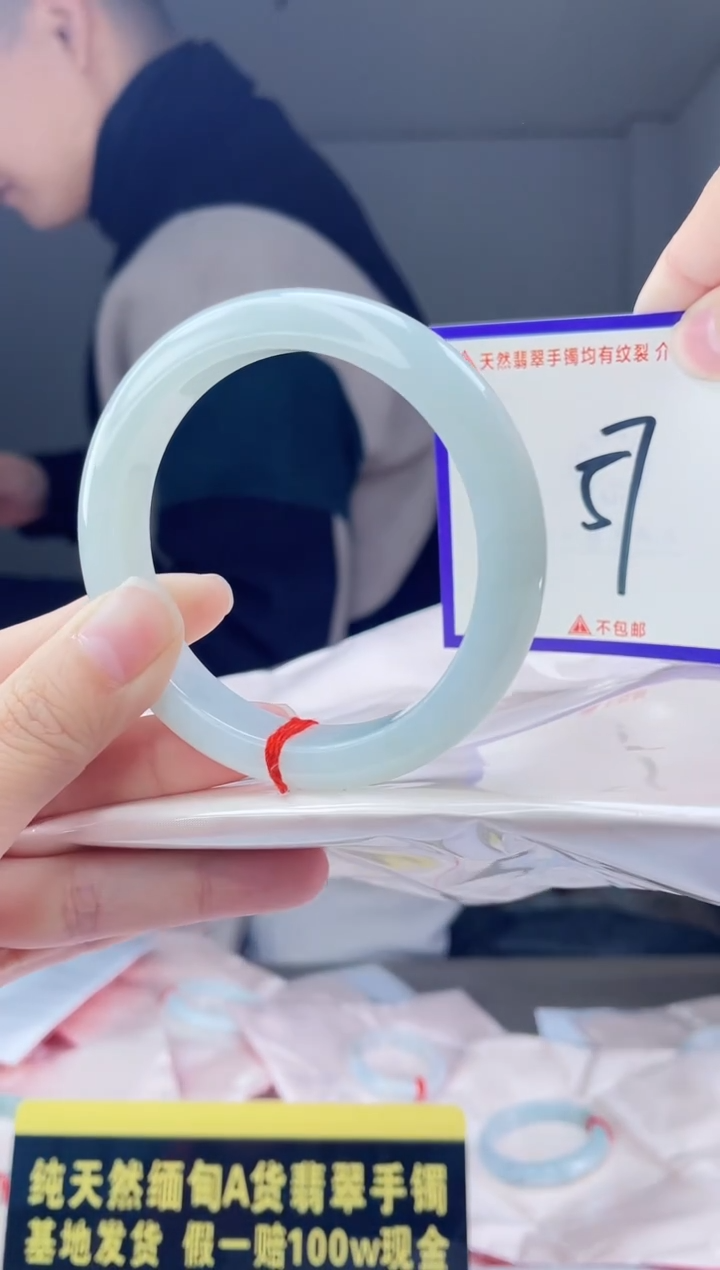 未镶嵌手镯翡翠我