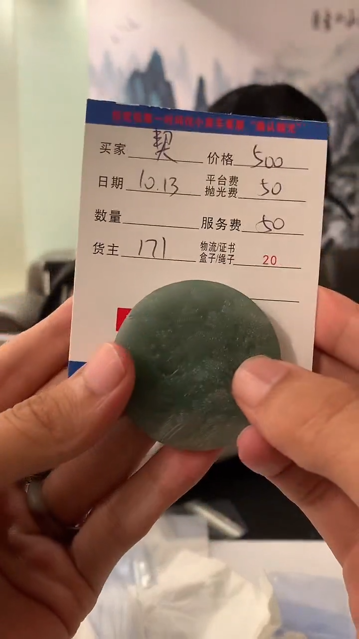 未镶嵌定制翡翠契*HY201683