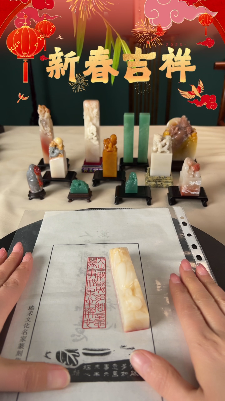 【闪购商品】拓片用纸印石人生哪能多如意