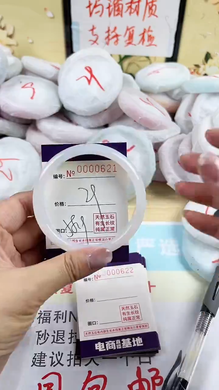 玛瑙/玉髓手镯未镶嵌621