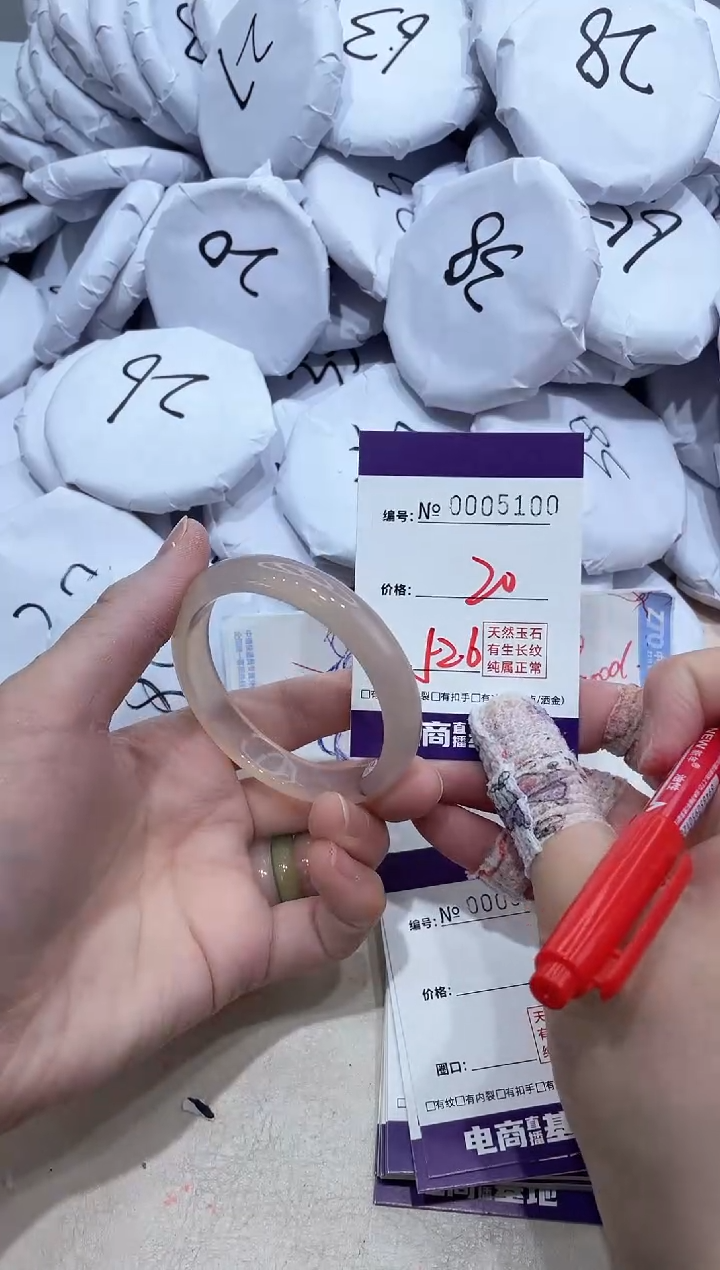 【闪购商品】玛瑙/玉髓手镯未镶嵌5100