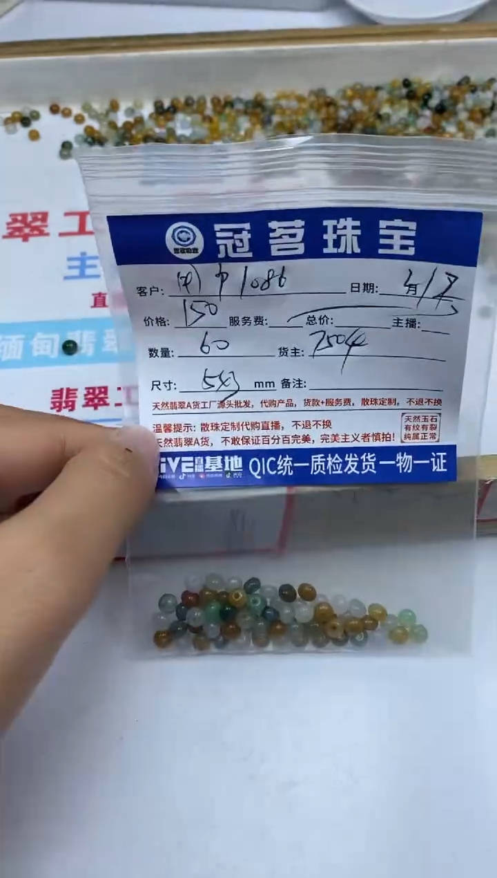 【闪购商品】翡翠手饰未镶嵌翡翠 多彩算盘散珠3*5mm
